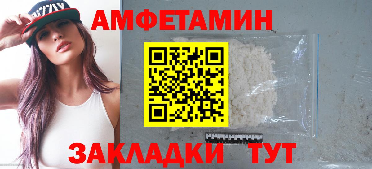 АМФЕТАМИН  blacksprut   Дедовск  Amphetamine 97%  Вход с VPN 