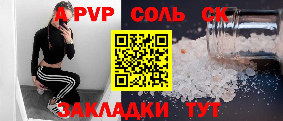Дедовск  Alpha PVP крисы CK  Вход с VPN  А ПВП VHQ  А ПВП СК КРИС 