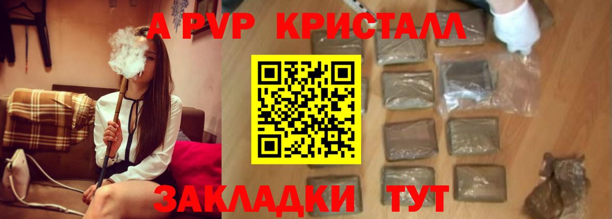 Alpha PVP Crystall Дедовск