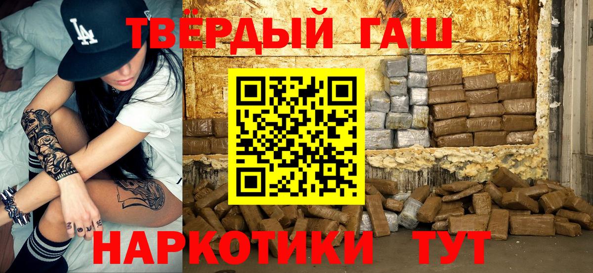 ГАШИШ Cannabis Дедовск