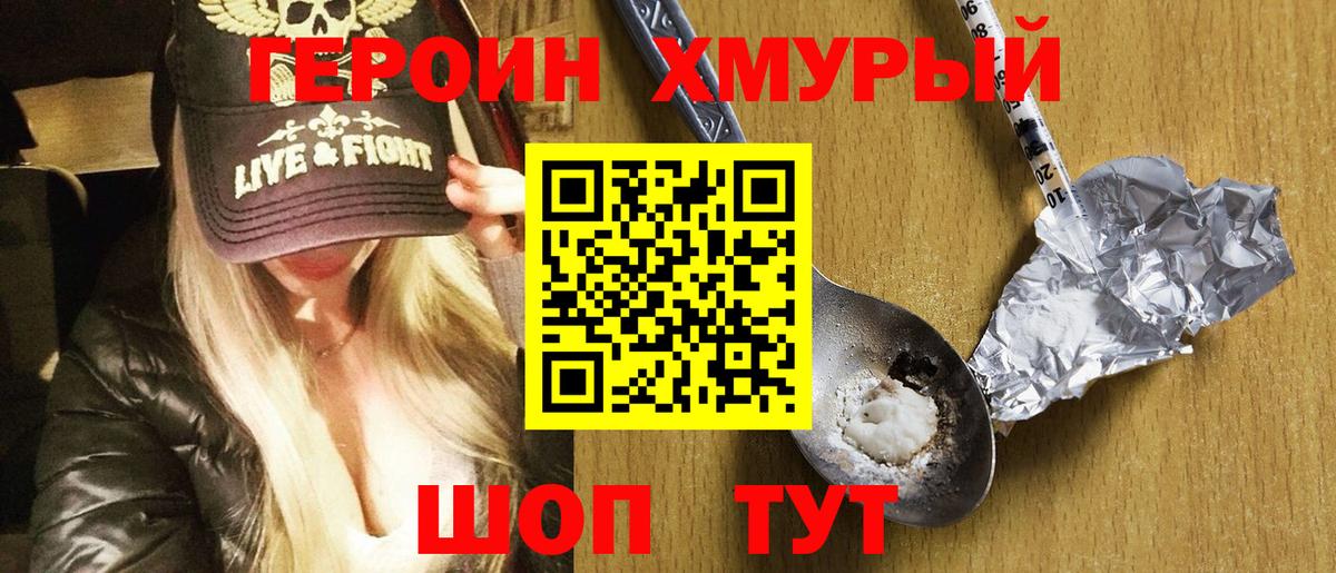 ГЕРОИН Афган Дедовск