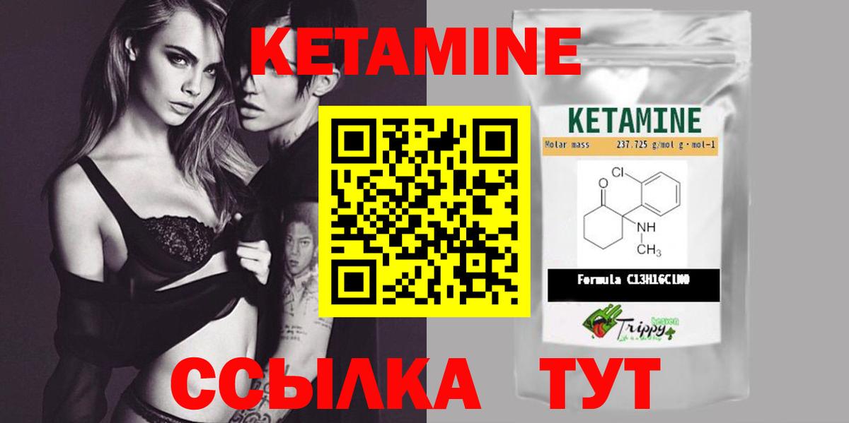 Дедовск  КЕТАМИН ketamine  Вход с VPN 
