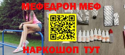 мескалин Краснознаменск