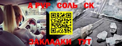 мескалин Краснознаменск