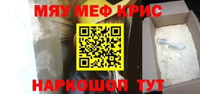 мескалин Краснознаменск