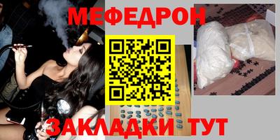мескалин Краснознаменск
