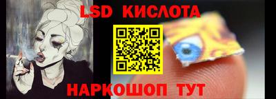 мескалин Краснознаменск