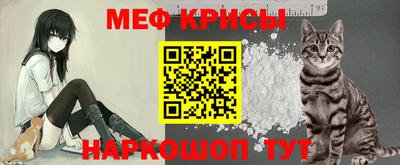 мефедрон Троицк