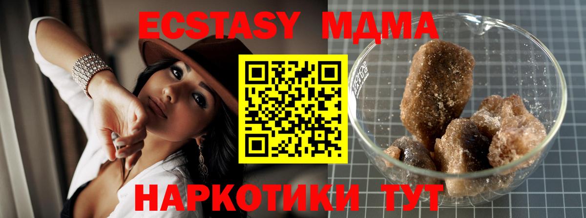 MDMA молли  Вход с VPN  MDMA кристаллы  Дедовск 