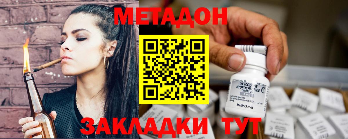 Метадон кристалл  Вход с VPN  Метадон кристалл  Дедовск 