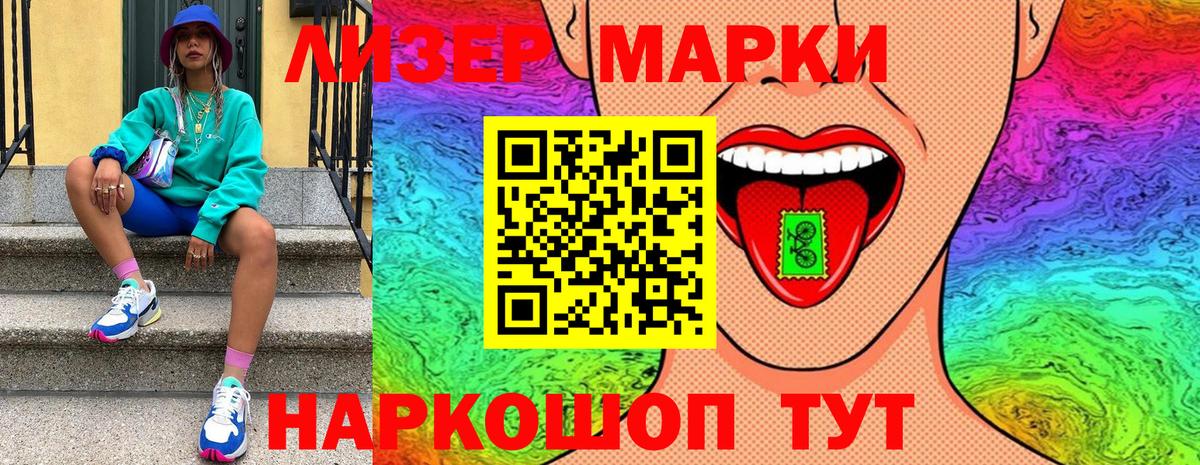 Марки NBOMe 1,5мг Дедовск