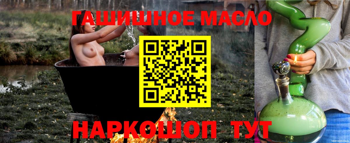 Дистиллят ТГК гашишное масло  Вход с VPN  Дистиллят ТГК гашишное масло  Дедовск 