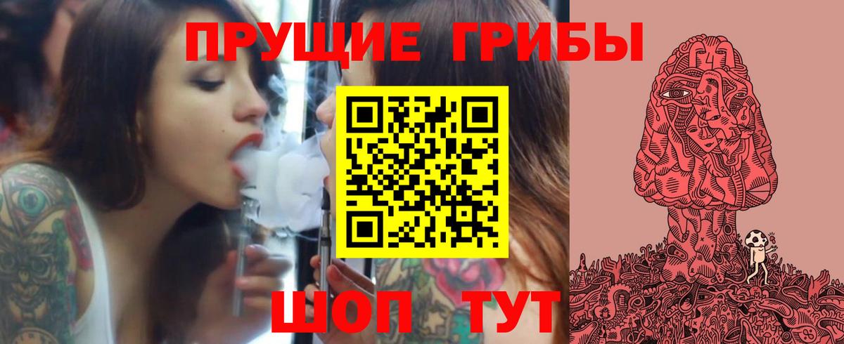 Дедовск  Псилоцибиновые грибы Magic Shrooms  Вход с VPN  Галлюциногенные грибы прущие грибы 
